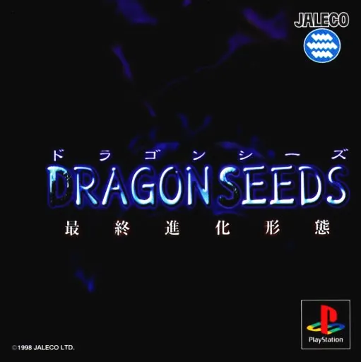 Dragon Seeds - Saishuu Shinka Keitai (Japan)